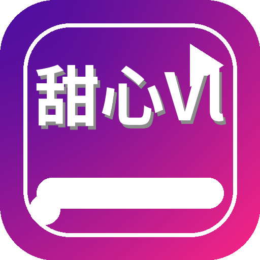 甜心Vlog Logo